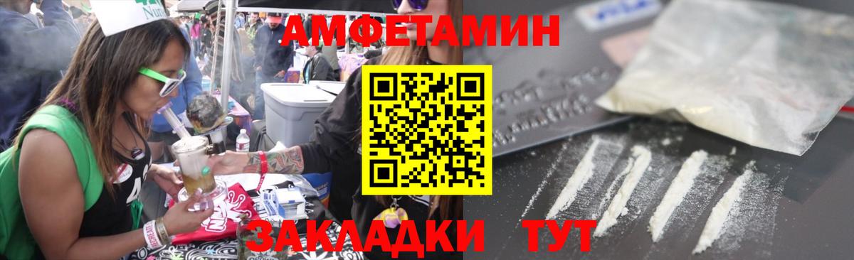 Amphetamine  Amphetamine VHQ  Вход с VPN  Славянск-на-Кубани 