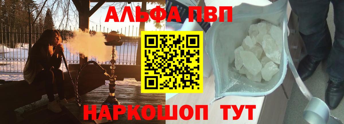 A-PVP VHQ  A PVP СК КРИС  Славянск-на-Кубани  Вход с VPN  Alfa_PVP Crystall 