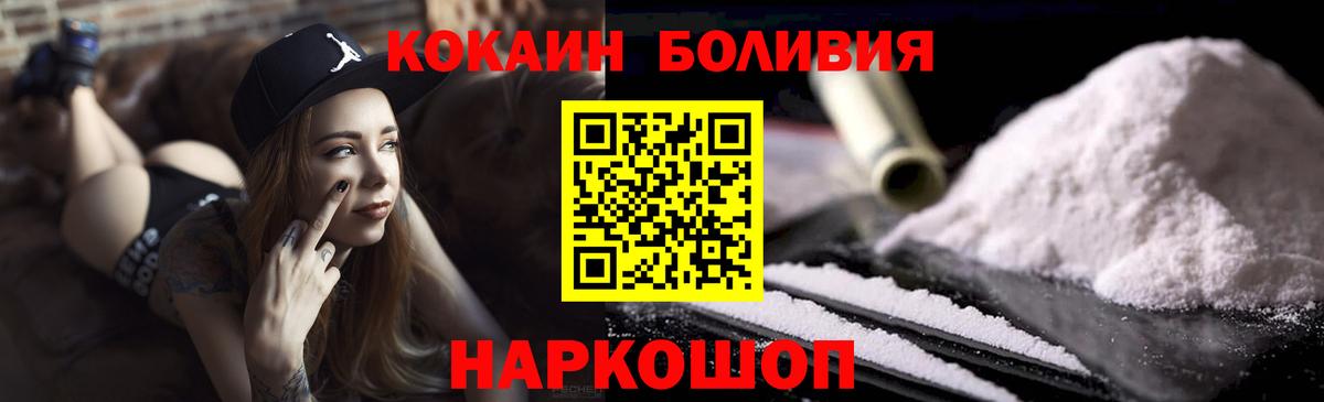 Кокаин Эквадор Славянск-на-Кубани
