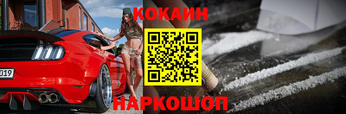 сколько стоит  Вход с VPN  Cocaine Перу  Славянск-на-Кубани  Cocaine FishScale 