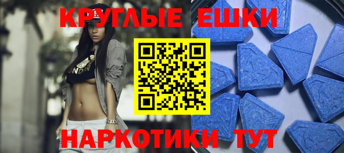 ЭКСТАЗИ таблы  Экстази XTC  Вход с VPN  Славянск-на-Кубани 