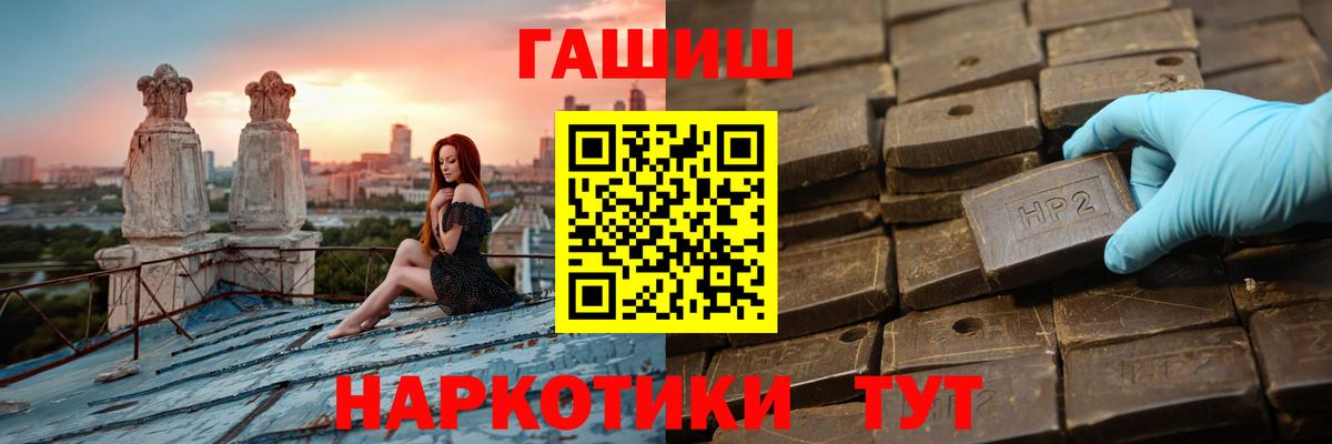 Гашиш  Вход с VPN  Славянск-на-Кубани  ГАШИШ Cannabis  Гашиш 40% ТГК 