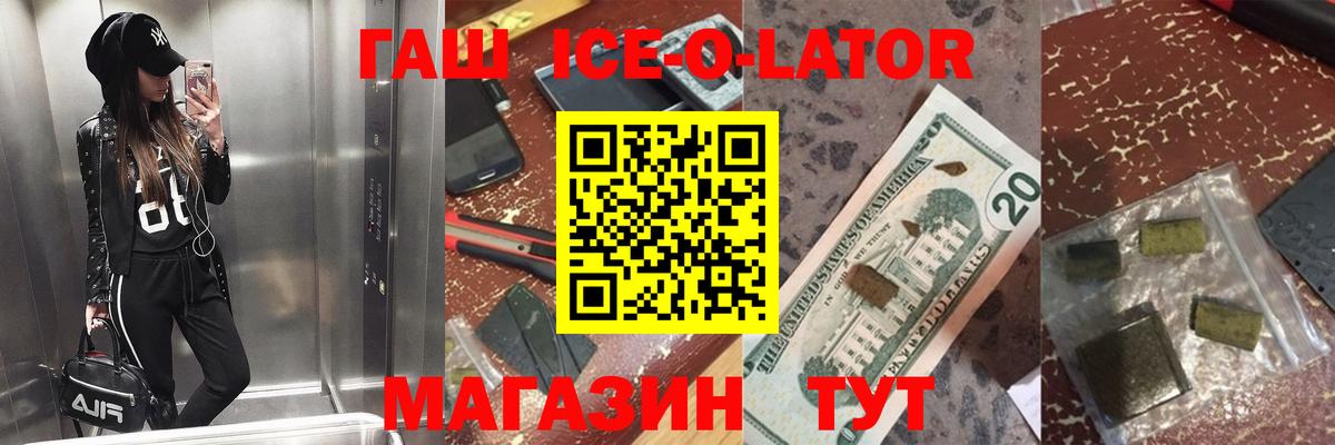 ГАШИШ Cannabis Славянск-на-Кубани