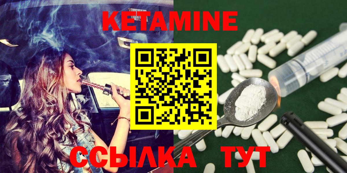 Славянск-на-Кубани  КЕТАМИН VHQ  Кетамин VHQ  Вход с VPN 