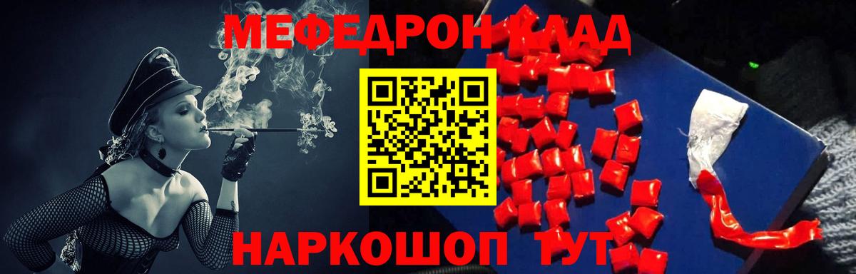 МЕФ мука Славянск-на-Кубани
