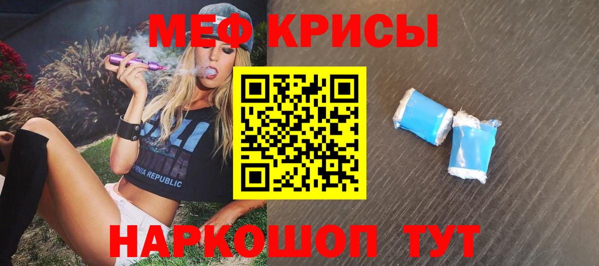 Меф  Вход с VPN  Мефедрон кристаллы  Славянск-на-Кубани  Меф 4 MMC 