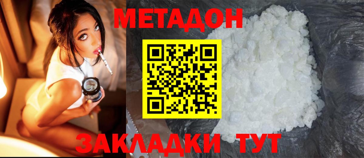 ссылка на мегу tor  Метадон methadone  Вход с VPN  Славянск-на-Кубани 