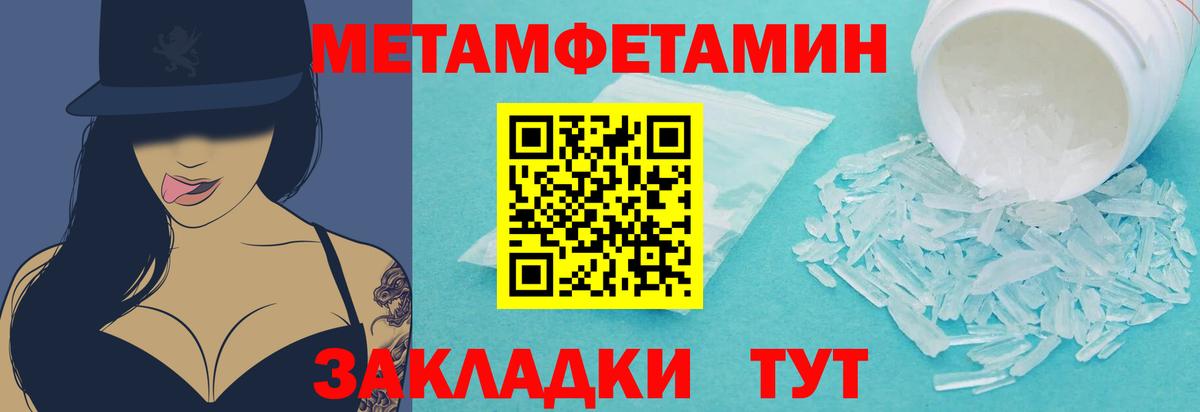 МЕТАМФЕТАМИН винт  Вход с VPN  МЕТАМФЕТАМИН винт  Славянск-на-Кубани 