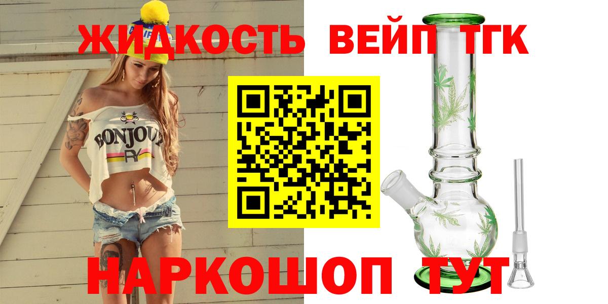 Дистиллят ТГК Wax  Вход с VPN  ТГК Wax  цены наркотик  Славянск-на-Кубани 